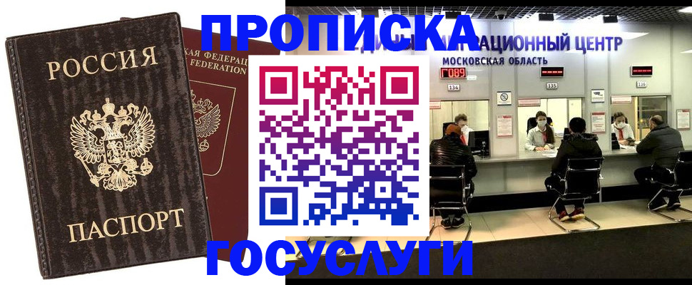 прописка поиск в Симе