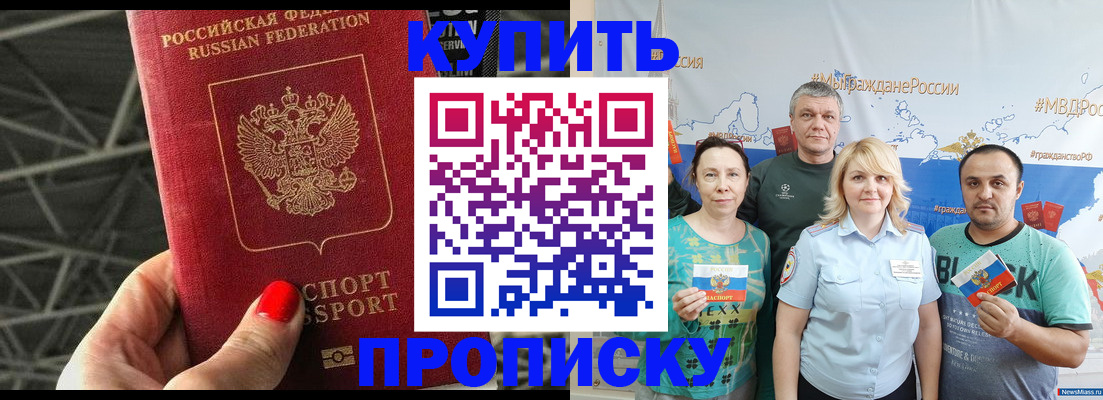 временная регистрация 2025 в Симе